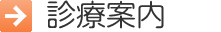 初めての方へ